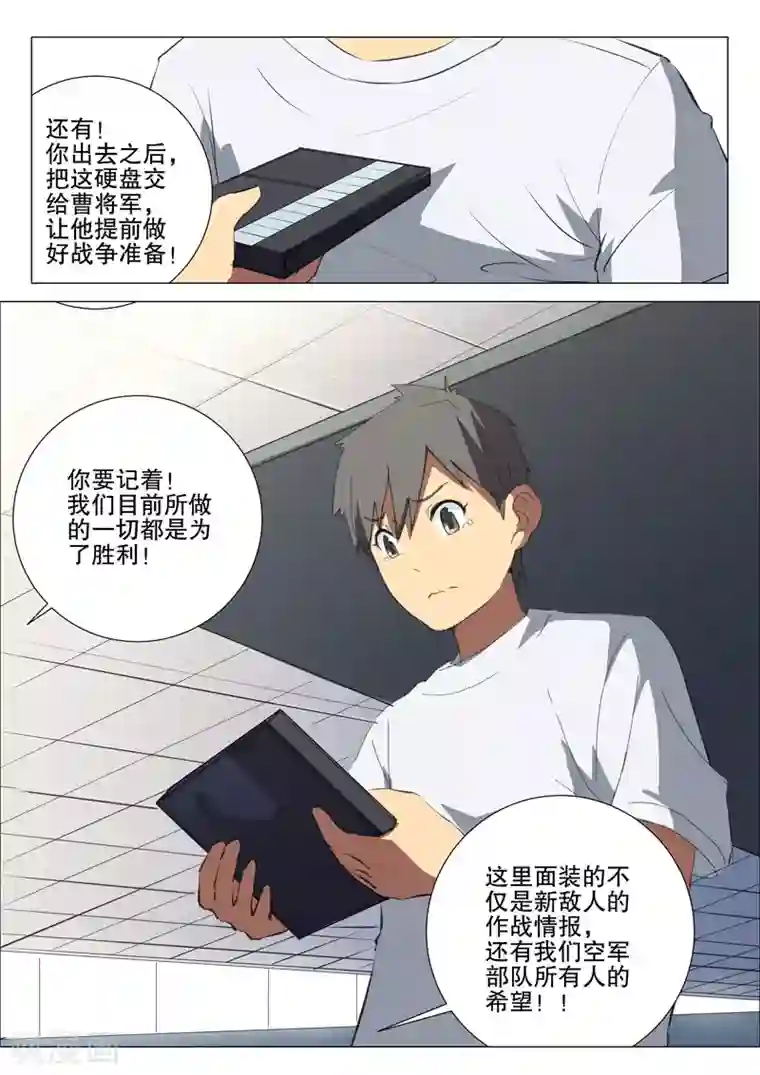 染色体47号第176话