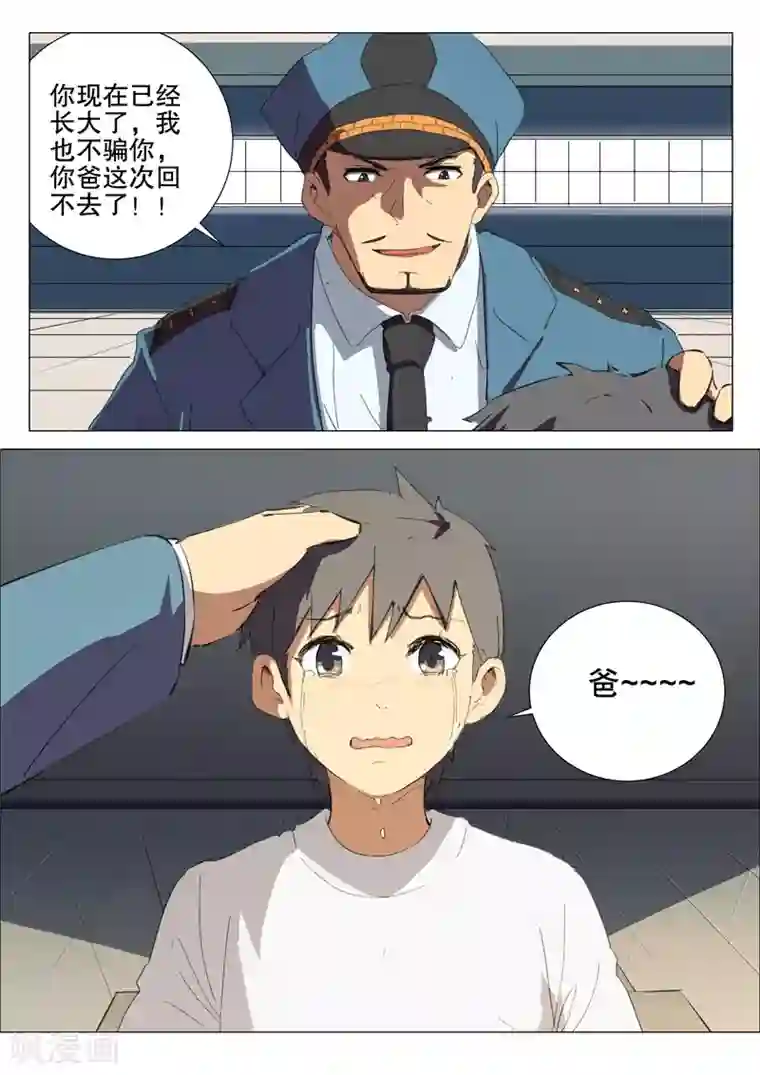 染色体47号第177话