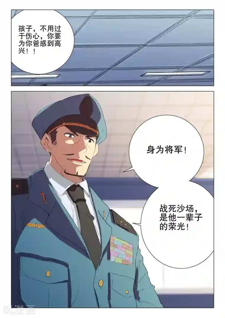 染色体47号第177话