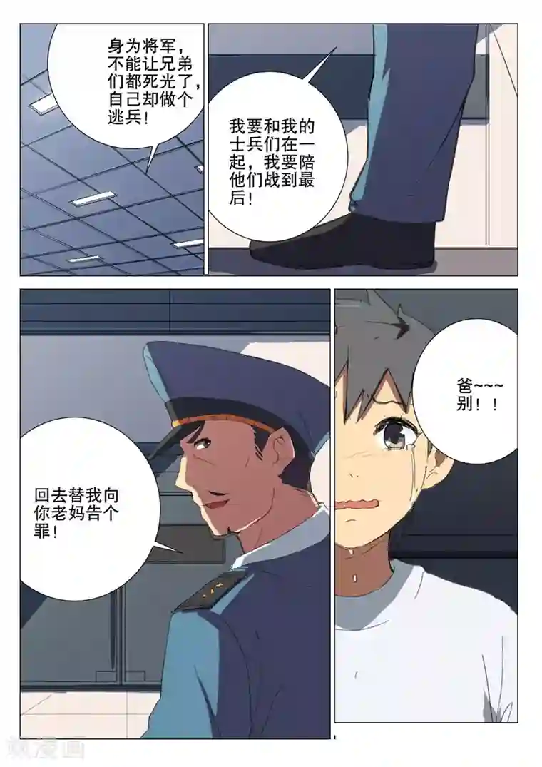 染色体47号第177话