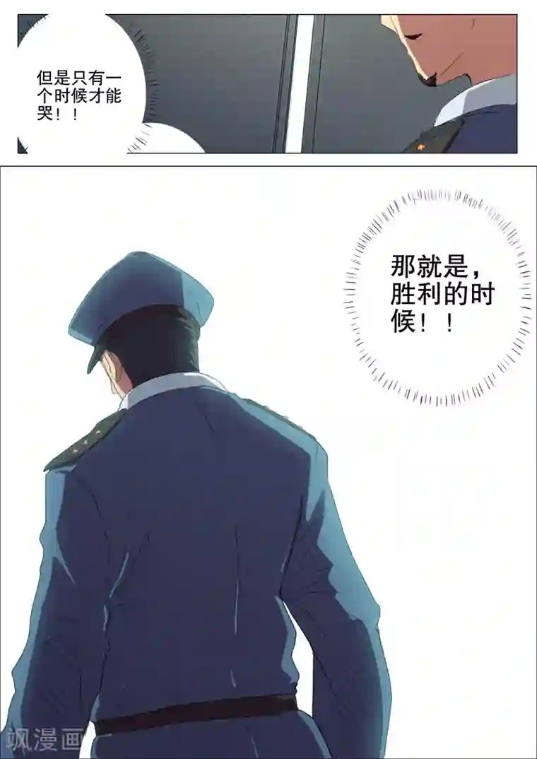 染色体47号第177话