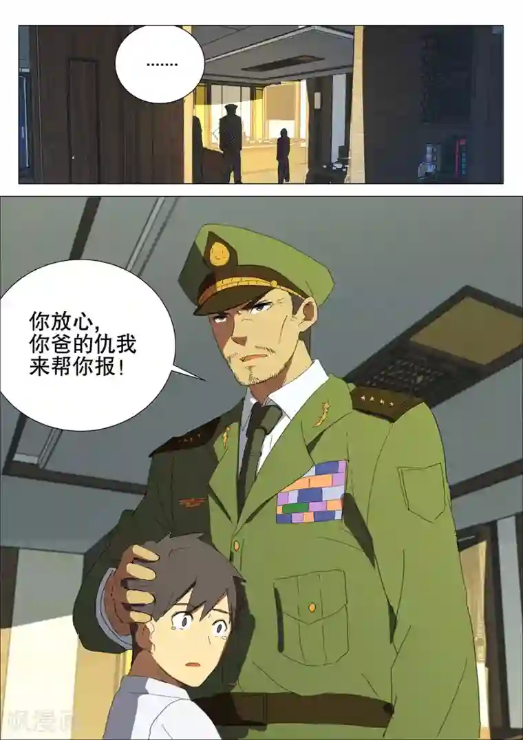 染色体47号第178话