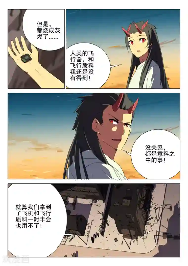 染色体47号第178话