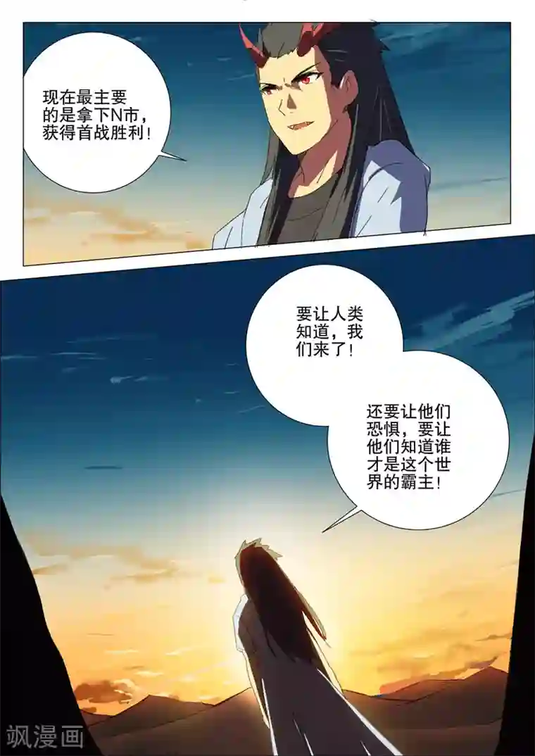 染色体47号第178话