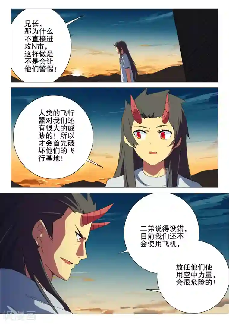 染色体47号第178话