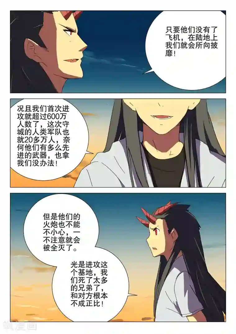 染色体47号第178话