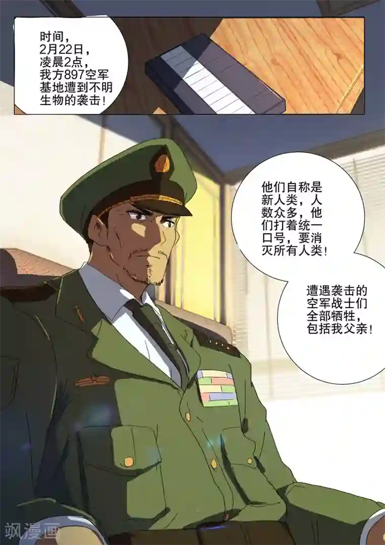 染色体47号第178话