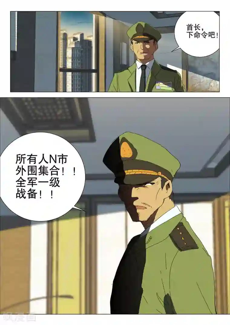 染色体47号第179话