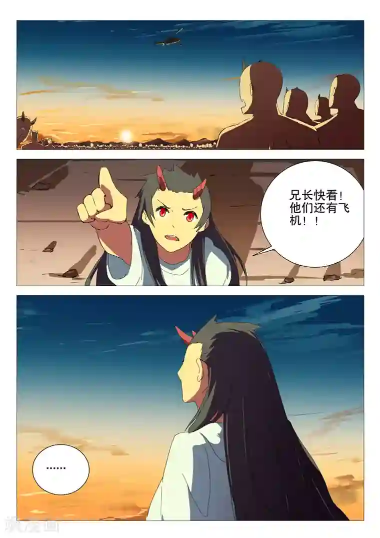 染色体47号第179话