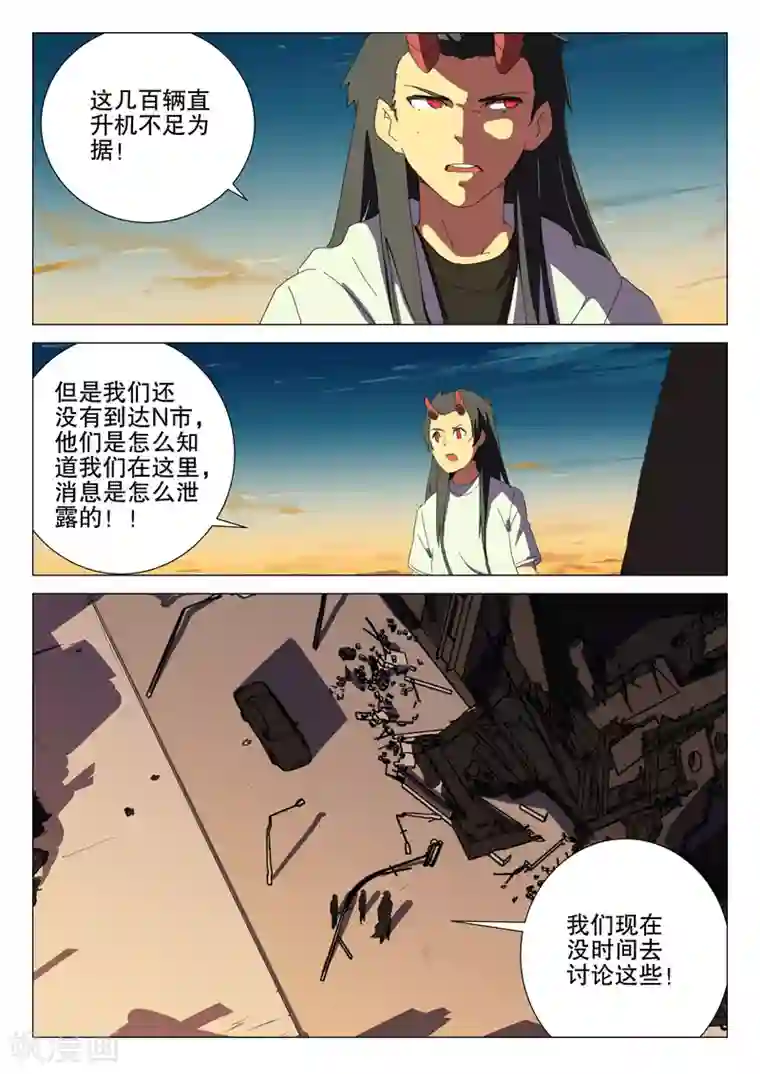 染色体47号第179话