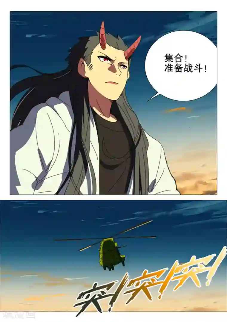 染色体47号第179话