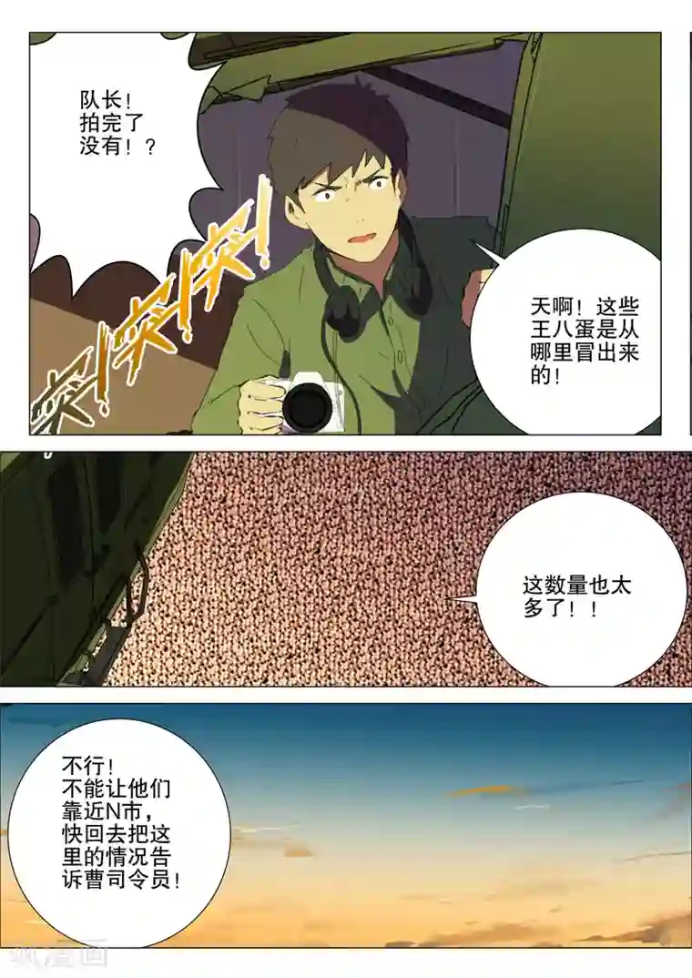 染色体47号第179话