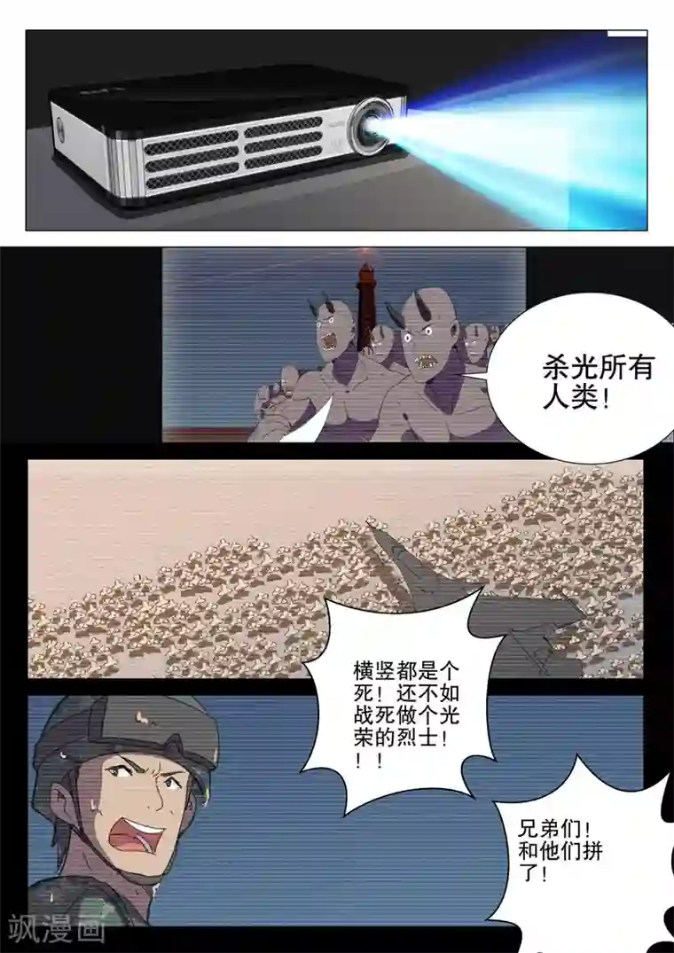 染色体47号第180话