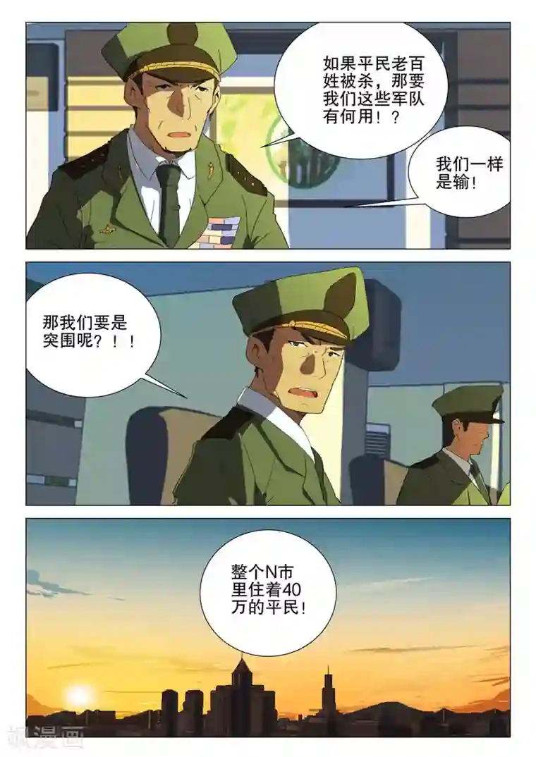 染色体47号第180话