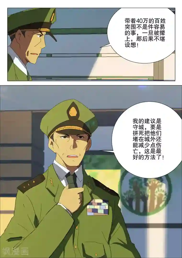 染色体47号第180话