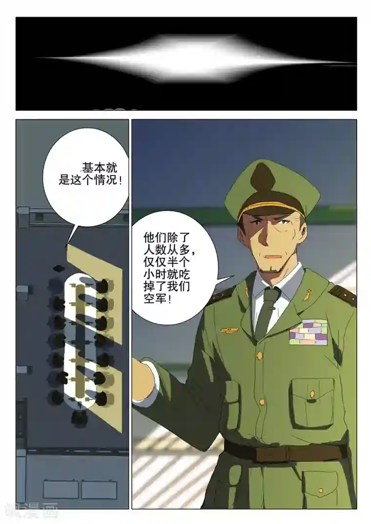 染色体47号第180话