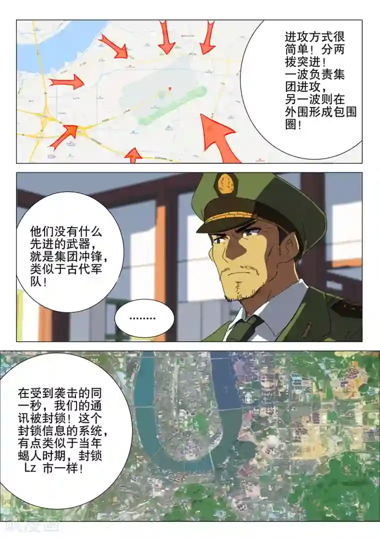 染色体47号第180话