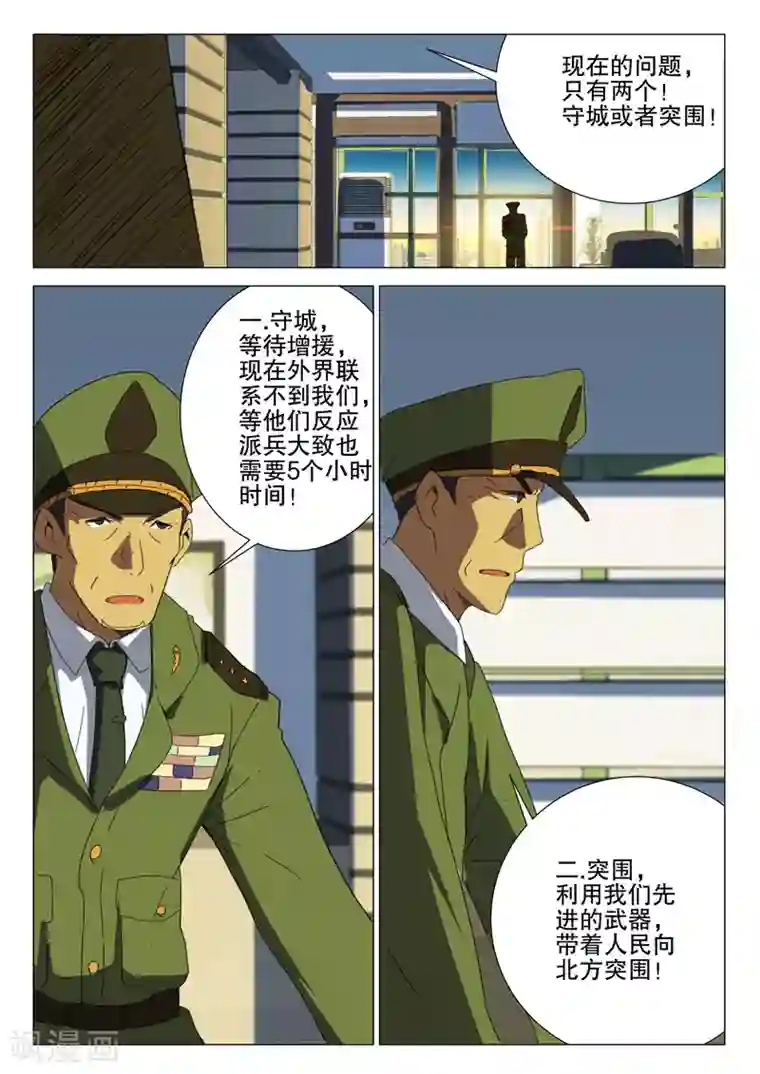 染色体47号第180话