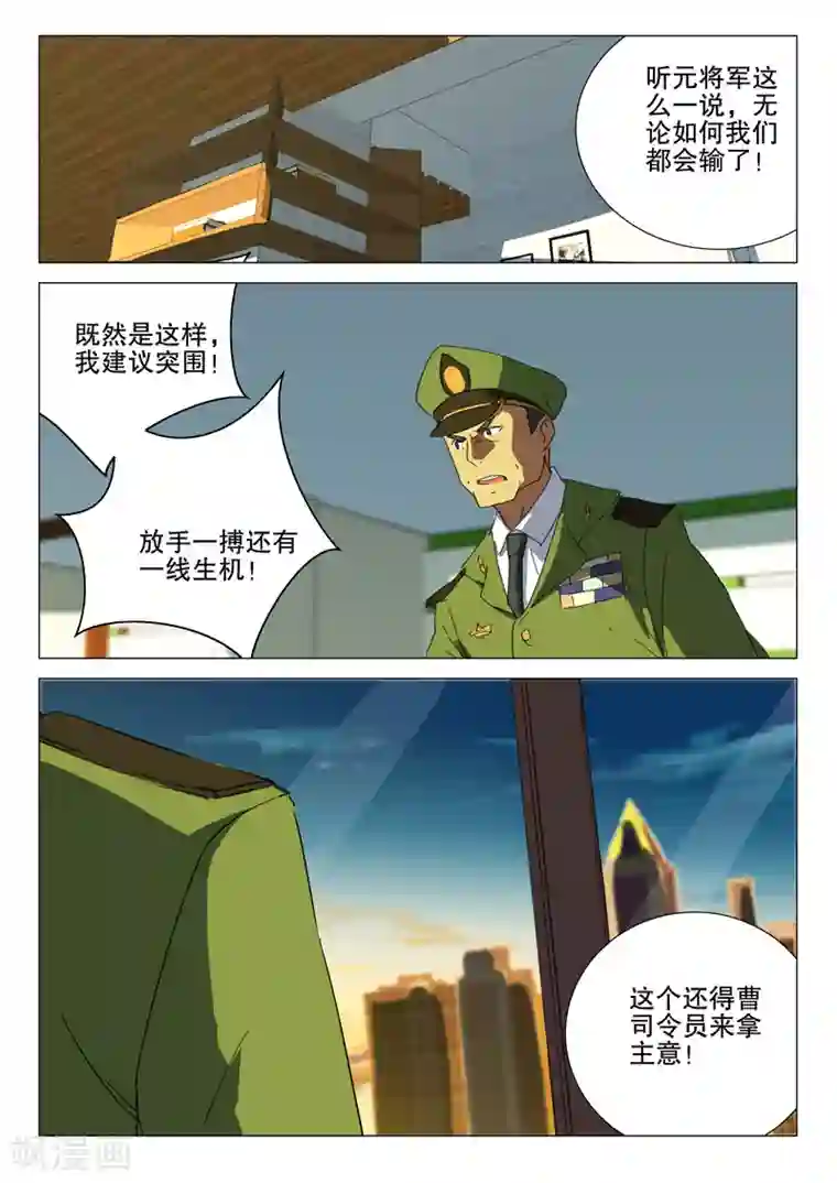 染色体47号第181话