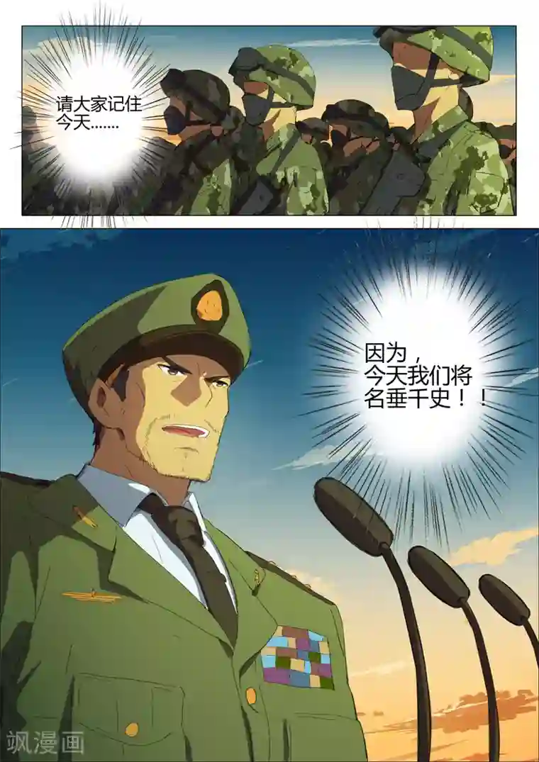 染色体47号第181话