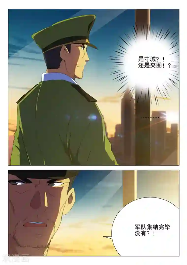 染色体47号第181话