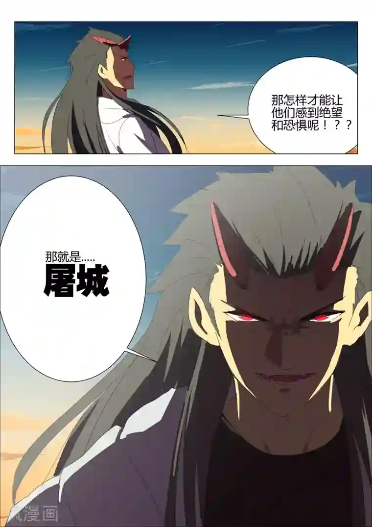 染色体47号第181话