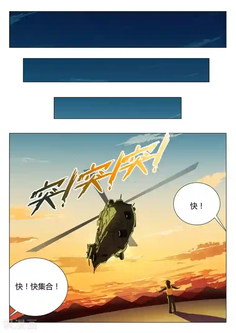 染色体47号第181话