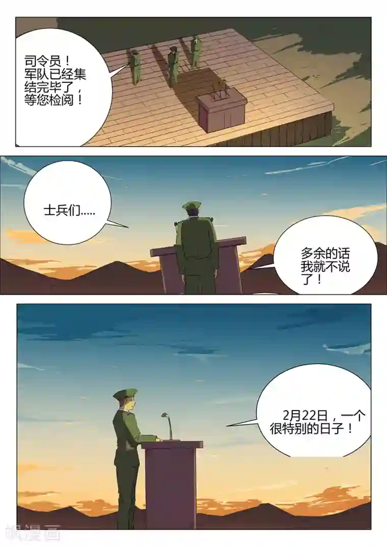 染色体47号第181话