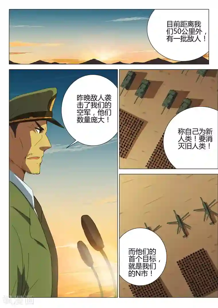 染色体47号第182话