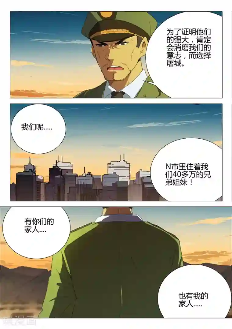 染色体47号第182话