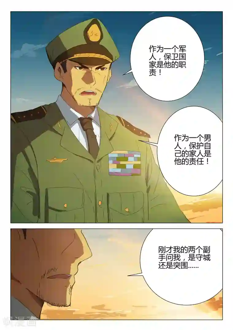 染色体47号第182话