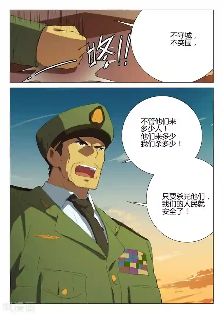 染色体47号第182话