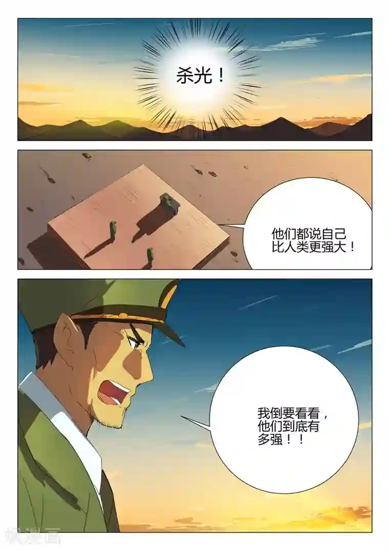 染色体47号第182话