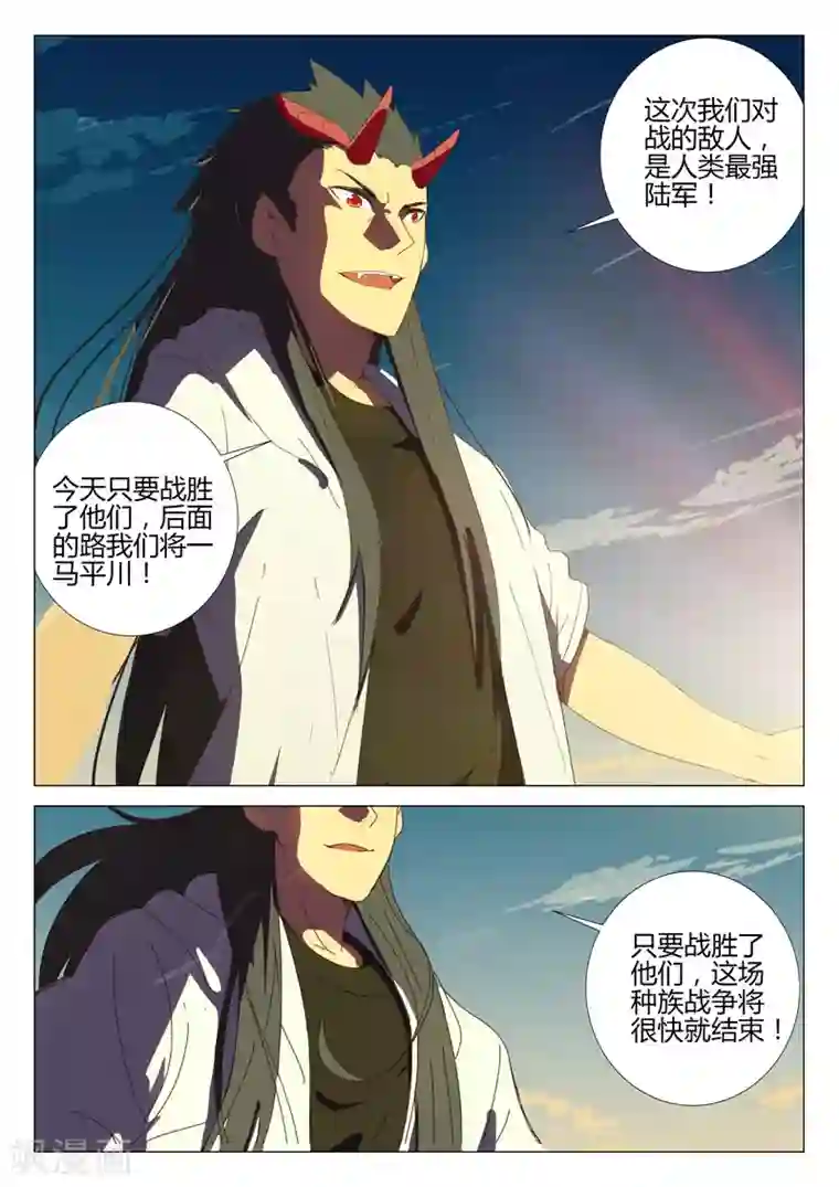 染色体47号第182话