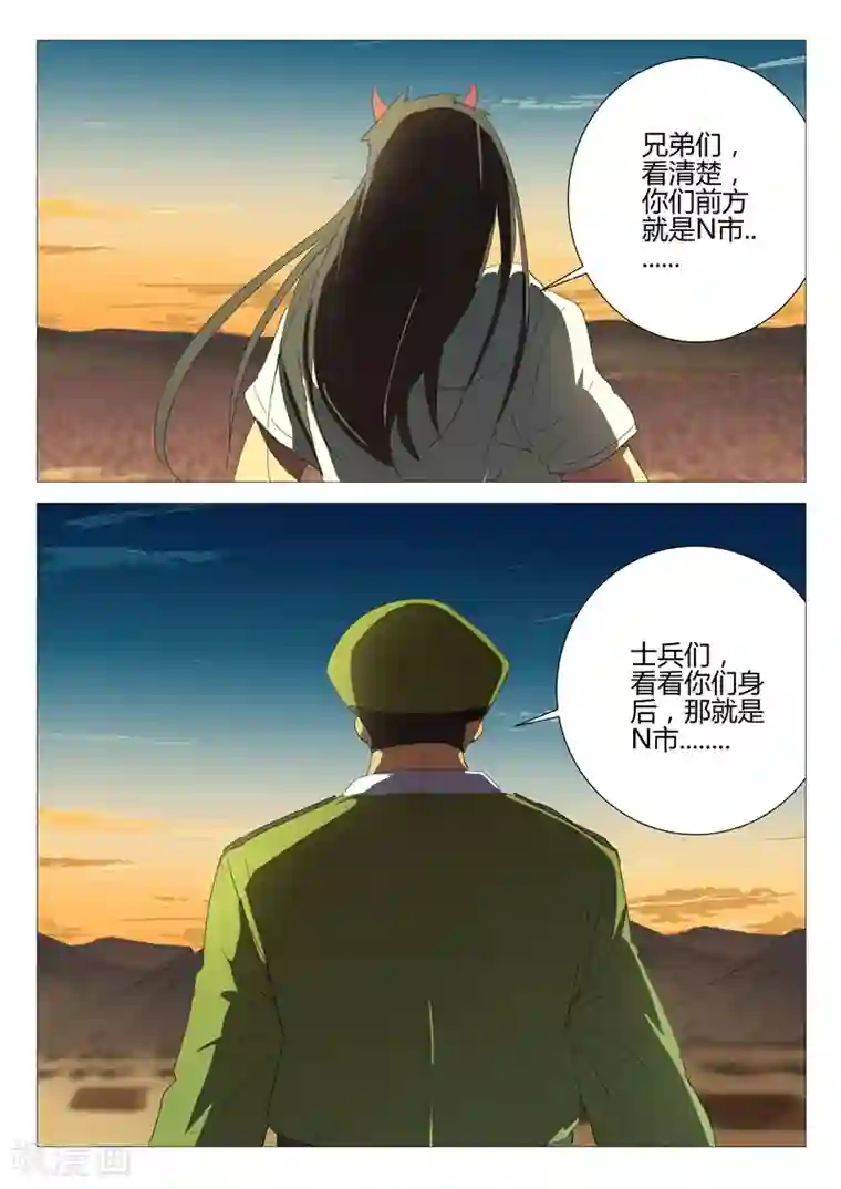 染色体47号第182话