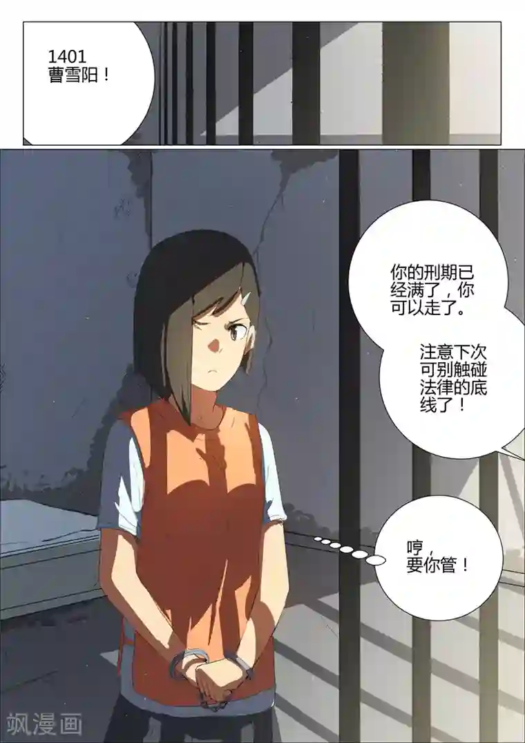 染色体47号第183话