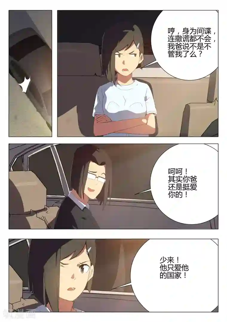 染色体47号第183话