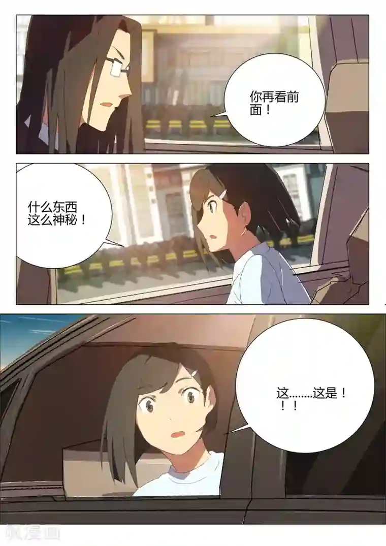 染色体47号第183话