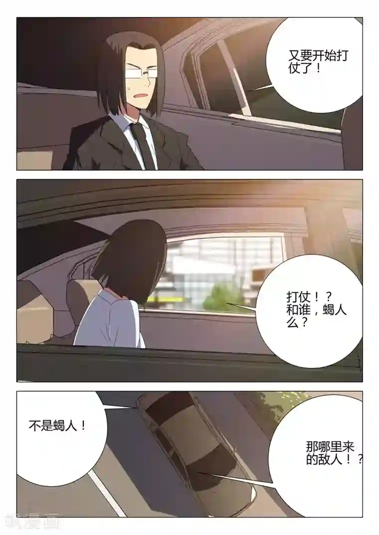 染色体47号第183话