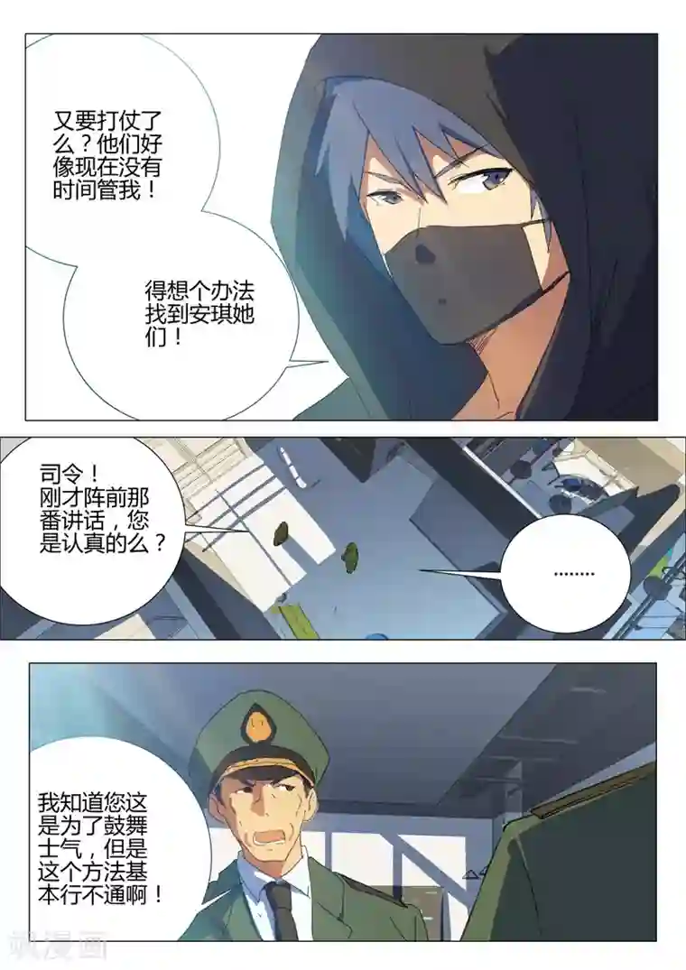 染色体47号第184话