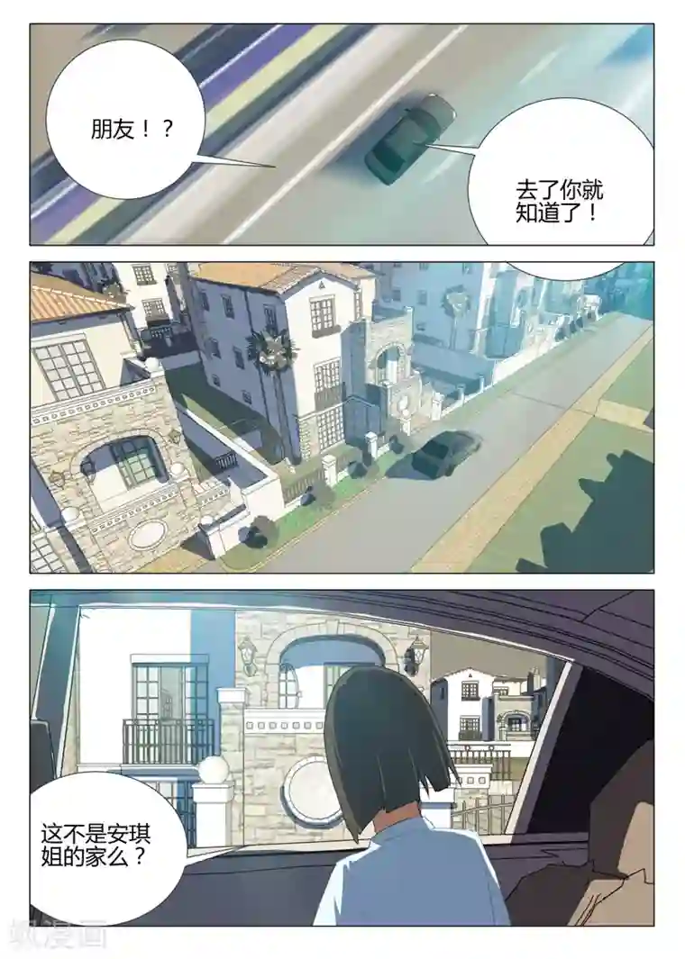 染色体47号第184话