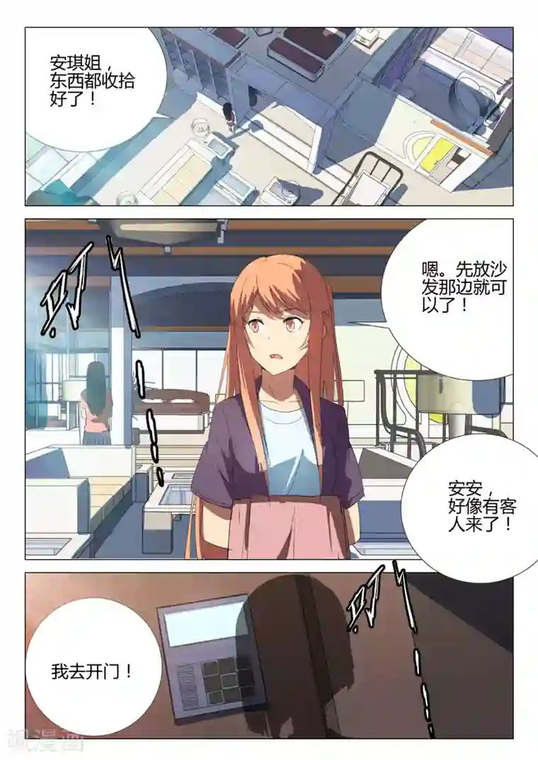 染色体47号第184话