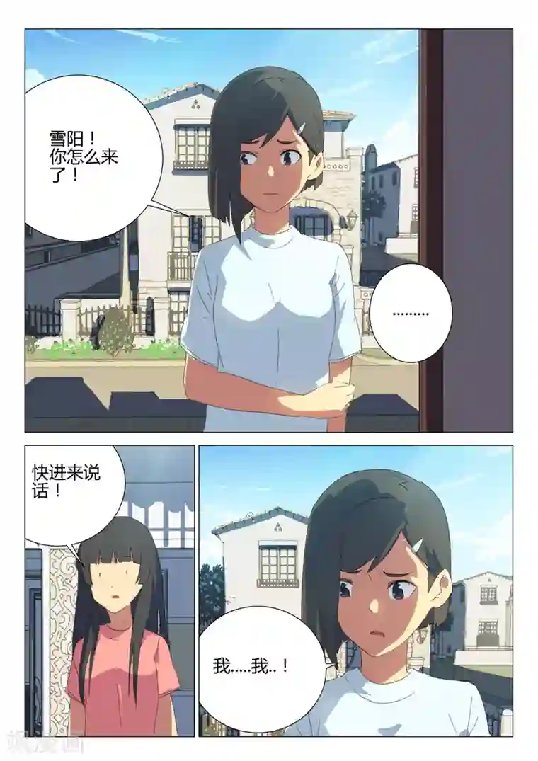 染色体47号第184话