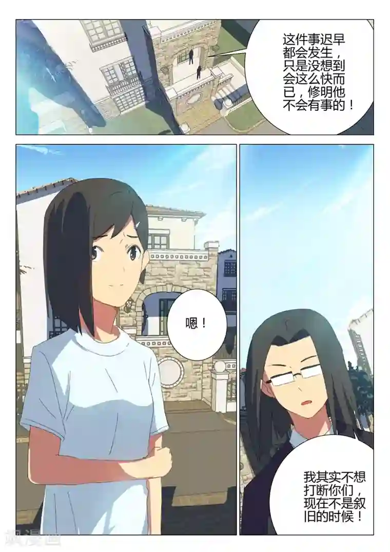 染色体47号第184话