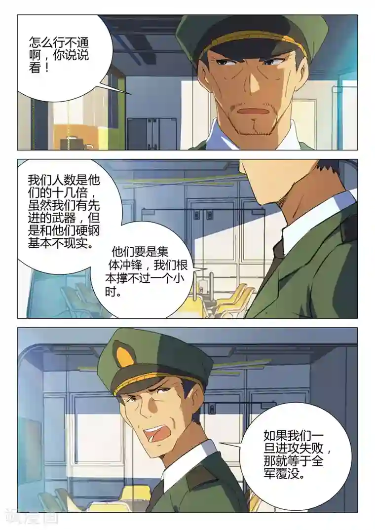 染色体47号第185话