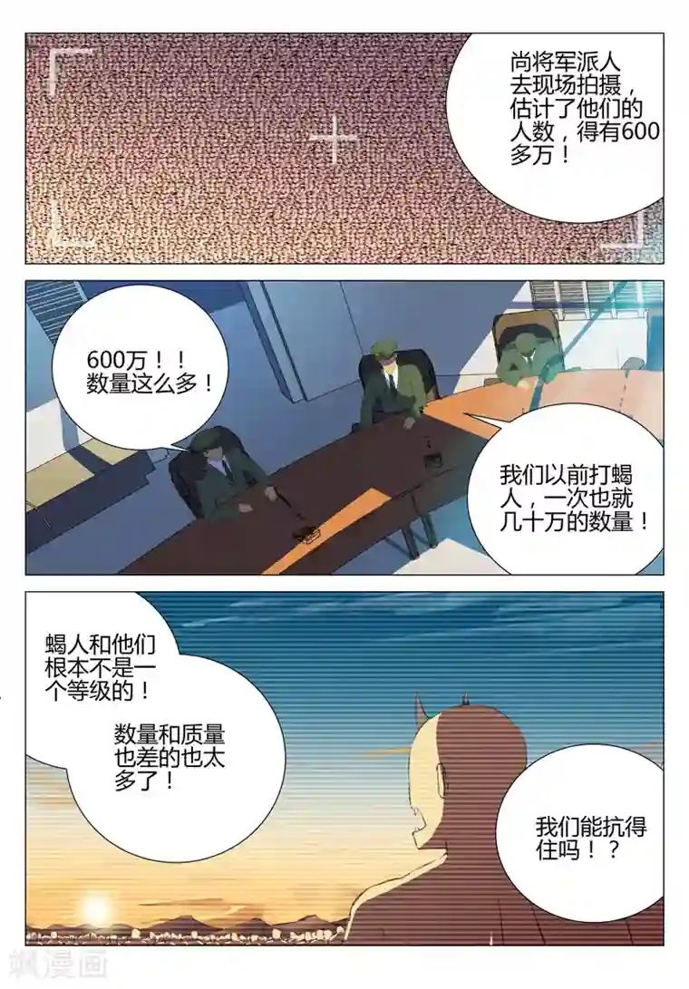 染色体47号第185话
