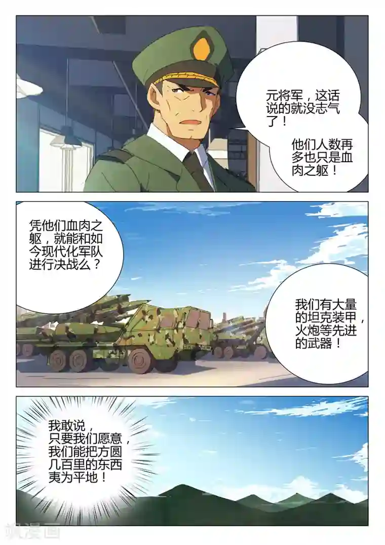 染色体47号第185话