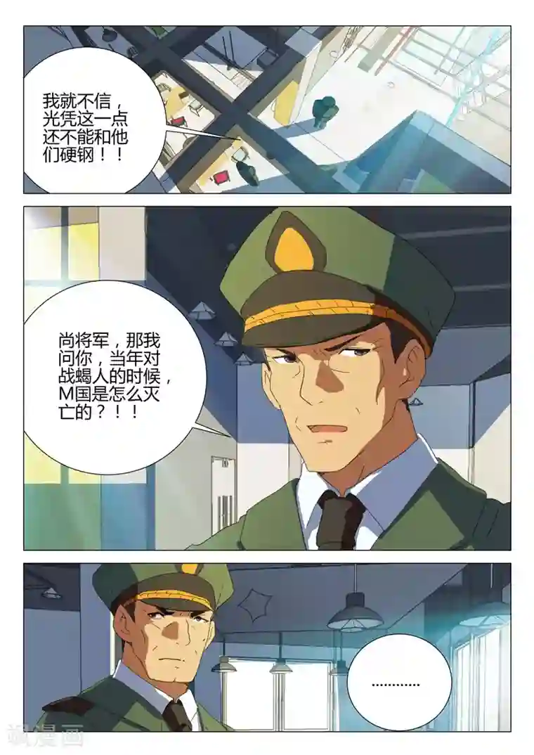 染色体47号第185话