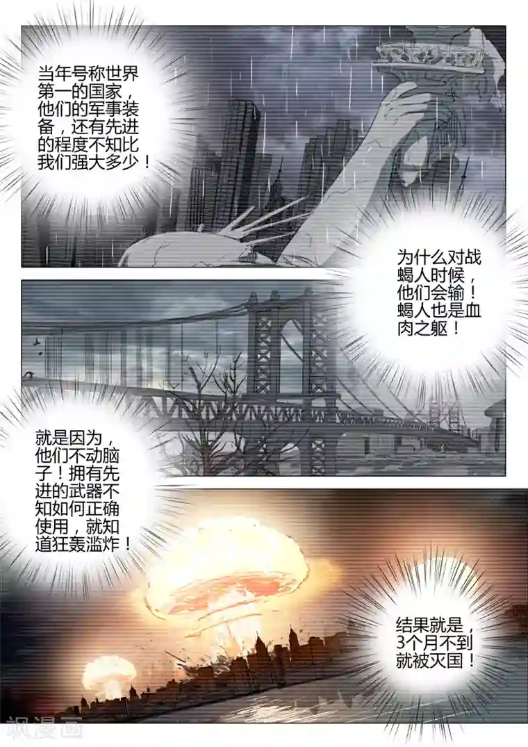 染色体47号第185话