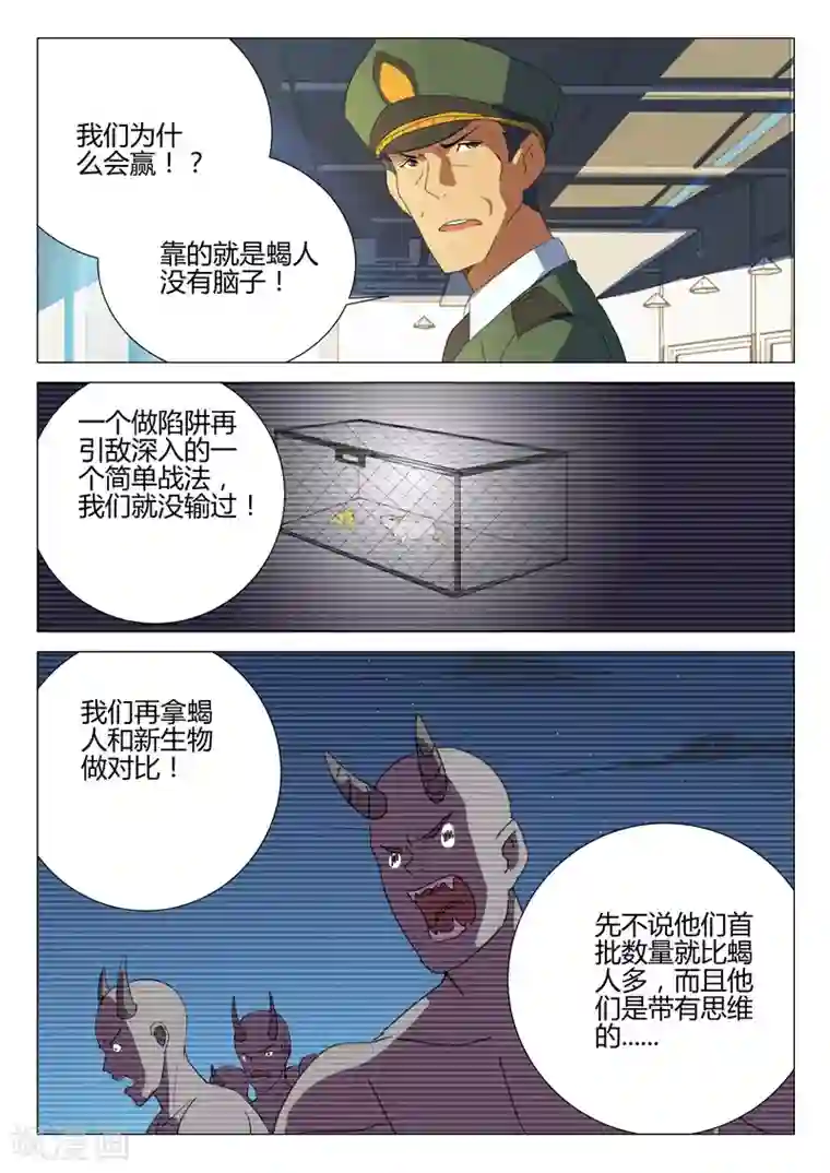 染色体47号第185话